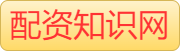 配资炒股论坛_配资炒股平台